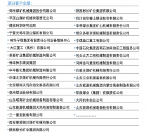 部分客戶業績（一）